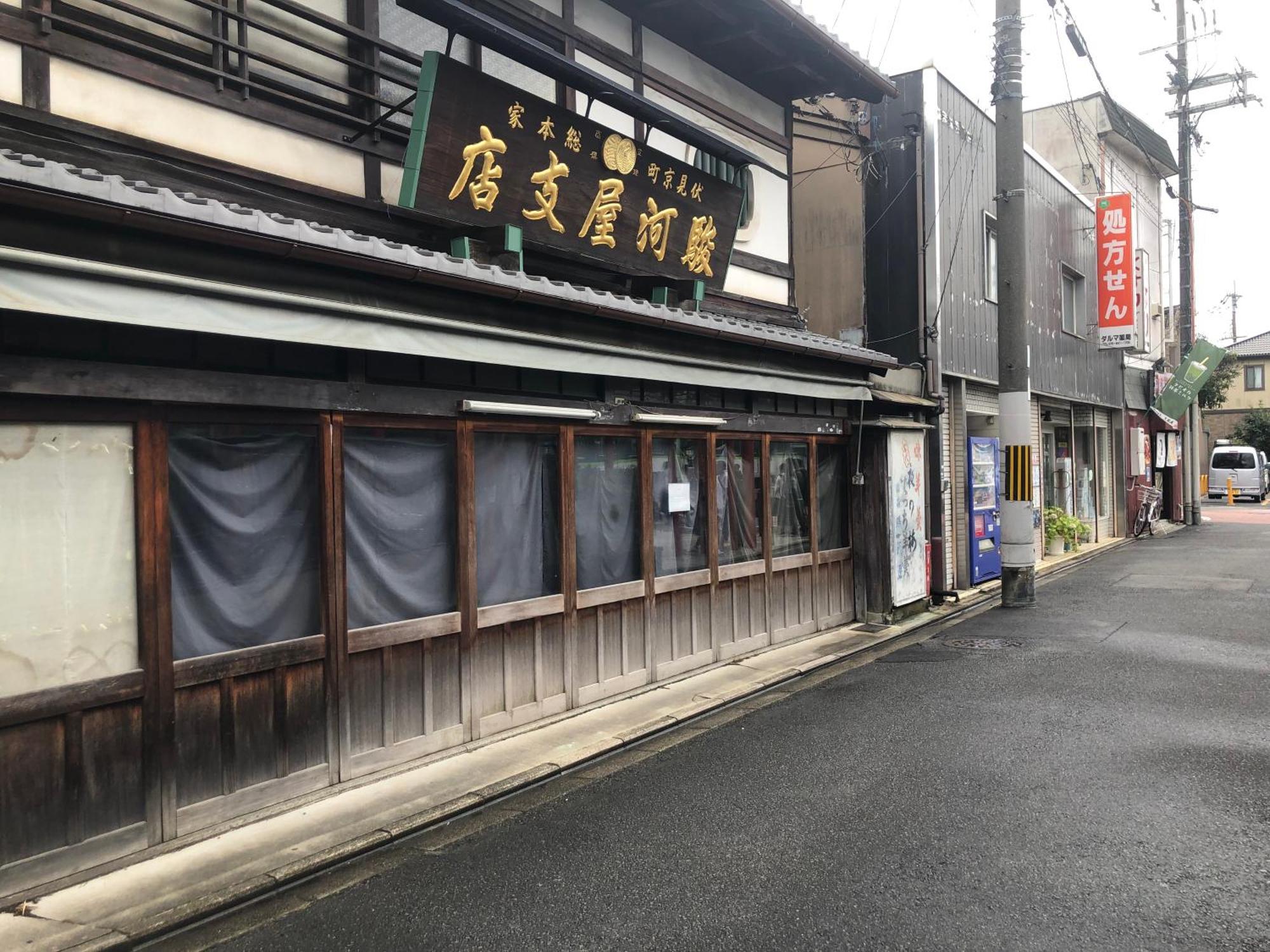 静雅の宿 Kyoto Bagian luar foto